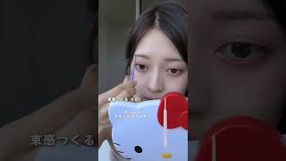 ミス青学グランプリのデイリーメイク メイク メイク動画 デイリーメイク makeup makeuptutorial fyp [upl. by Arenahs759]