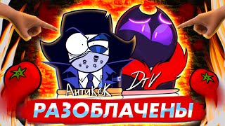 ОТМЕНА DTV И АНТИКЕК  РАЗОБЛАЧЕНИЕ ЛЖИ [upl. by Homere]