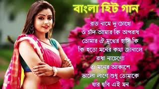 Adhunik Bangla gan  আধুনিক বাংলা গান  Bangla gan  Geet Sangeet BengaliAdhunikSong বাংলাগান [upl. by Annabella]