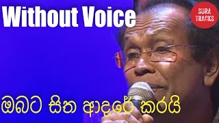 Obata Sitha Adare Karai Karaoke Without Voice Sinhala Songs [upl. by Kenaz763]