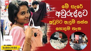 මේ තරම් අඩුවට හොදම ඇදුම්  අවුරුද්දට ඇදුම් ගන්න යමුද  Colombo  The Fashion Store tfs [upl. by Zeni]