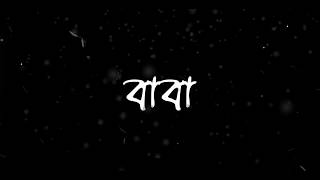 Babaবাবা  GR Tanmoy  Bangla Rap Song 2019  Official Audio [upl. by Assetan]