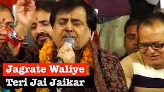 Jagrate Waliye Teri Jai Jaikar By Narendra Chanchal  Mauj Teri Mayia  Punjabi Sufiana [upl. by Alyakam]