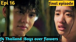 f4 Thailand Epi 16 last episode Drama explained in tamil [upl. by Missie]