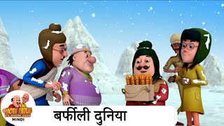 बर्फीली दुनिया  Comedy Funny Cartoon  मोटू पतलू  Special Super Ep  Motu Patlu Show 2024 [upl. by Yespmed]