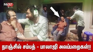 LKG Movie டப்பிங் அலப்பறைகள் Nanjil Sampath  RJ Balaji  LKG [upl. by Ahsinid222]