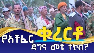 shilela amharic kererto  ቀረርቶ  ፉከራ ቀረርቶ የጎጃሞች ቀረርቶና ሽለላ kererto aynmedia [upl. by Amby935]