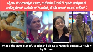 What is the game plan of jagadeesh Bigg Boss Kannada Season 11 [upl. by Ahsiruam576]