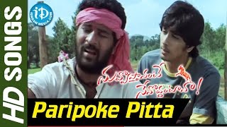 Paripoke Pitta Song From Nuvvostanante Nenoddantana Movie [upl. by Annavoeg]