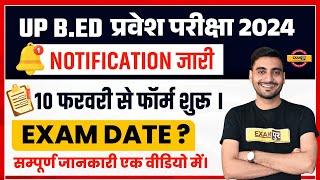 UP BED ENTRANCE EXAM 2024  UP BED ENTRANCE EXAM FORM 2024  UP BED FORM 2024 [upl. by Jakie24]