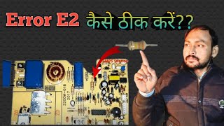 E2 Error in induction cooker repaire2 error को कैसे ठीक करेंsolutioninduction cooker [upl. by Droflim]