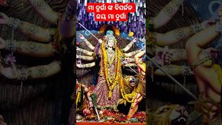 Jai maa durga shortsviral song ॐ卐 jaimaadurge [upl. by Faunia]