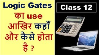 🔴 LOGIC GATES  PART 2  Application in HINDI [upl. by Kinna]