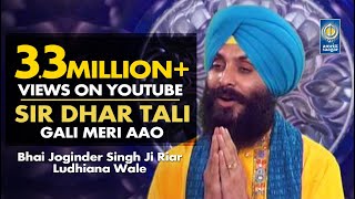 Sir Dhar Tali Gali Meri Aao  Bhai Joginder Singh Riar  Amritt Saagar  Shabad Gurbani Kirtan [upl. by Delastre]