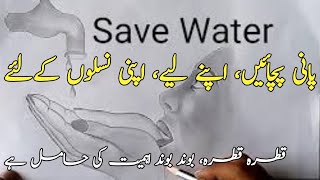 Save Water  A public service message for scracity of water  Every sip of water matters water [upl. by Lindy742]