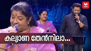 കല്യാണ തേൻനിലാ  K S Chithra  Madhu Balakrishnan  Chithra Poornima [upl. by Sicard]