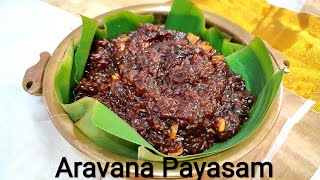 അമ്പലത്തിലെ അരവണ പായസം  Aravana Payasam Recipe in Malayalam  Malayalaruchi [upl. by Sallyann]