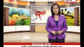 Khabar Bangla  Part 2 [upl. by Leahplar]