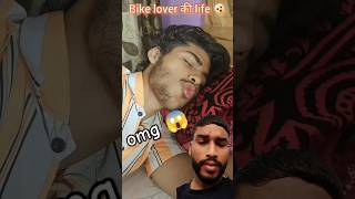 बाइक को जाना पड़ा वाशरूम 😱😱😜 comedy bikecycle funny bikelife automobile subscribe shorts vlog [upl. by Onig372]