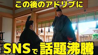 【光る君へ】43回、道長と実資のquotアドリブの演技quotに話題沸騰！三条天皇がみじめで、倫子が怖い！ [upl. by Morette]