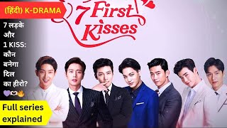 7 First Kisses Korean Drama Explained in HindiUrdu  Romantic Fantasy KDrama Full Summary [upl. by Mareah]