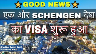 GREAT NEWS SCHENGEN VISA OPENS for 1 More European Country  Process amp Docs Required  हिंदी में [upl. by Daile]