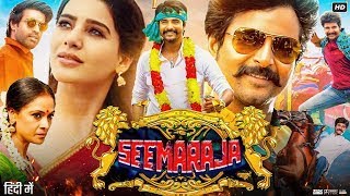 Seemaraja Full Movie In Hindi  Soori  Samantha Ruth Prabhu  Keerthy Suresh  Yogi  Review amp Fact [upl. by Correy320]