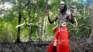 ALIE SIKE Small Island mix  Small Island Big Song ft Ben Hakalitz amp Koyawa [upl. by Luttrell]