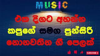 Best of Gunadasa Kapuge amp Punsiri Soysa Songs Sinhala DJ ART Song [upl. by Anole]