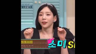 230909 Taengoo on Amazing Saturday Ep 280 taeyeon 태연 amazingsaturday [upl. by Selec]