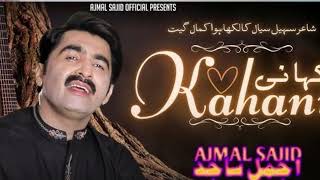 Kahani  ajmal sajid new saraiki song [upl. by Nibas]