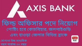 Job in Axis Bank  Howra  Coachbehar  Jalpaigudi  Relationship Officer [upl. by Tsiuqram]