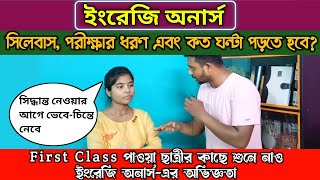 English Honours নিয়ে সব প্রশ্নের উত্তর Honours নেওয়ার আগে সবটাই জেনে নেও🔥 [upl. by Nnael]