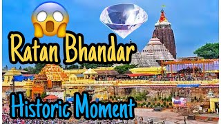 Ratna Bhandar of Lord Jagannath Temple Opens After 46 Years  Historic Moment  Robo Pulse News [upl. by Mailand]