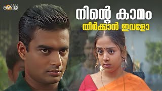 കെട്ടിക്കൊണ്ട് വരൻ ഒരുത്തികെട്ടിപ്പിക്കാൻ വേറൊരുത്തി  Dum Dum Dum Movie  Madhavan  Jyothika [upl. by Gunner]