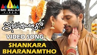 Iddarammayilatho Telugu Movie Part 211  Allu Arjun Amala Paul Catherine Tresa  Sri Balaji Video [upl. by Ailaham]