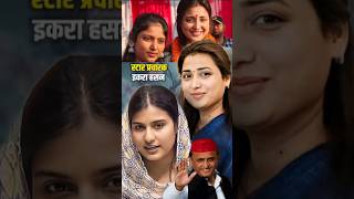 Akhilesh Yadav का बड़ा दांव फूलपुर में समाजवादी लहर Iqra Hasan Ragani Sonkar upelection2024 [upl. by Boys]