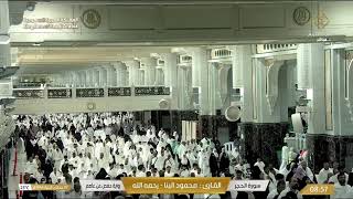 🔴Makkah Live HD TV 2024  مكة مباشر  الحرم المكي مباشر  مكه المكرمه مبا  HD LIVE Masjid Al Haram [upl. by Volotta]