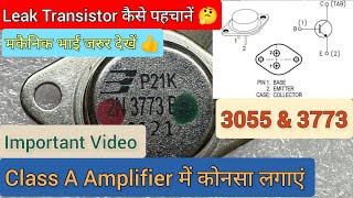 How to check the Leakage of a 3773 Transistor  लीकेज ट्रांजिस्टर को कैसे चेक करें [upl. by Lemra95]