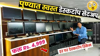 पुण्यात 4900 ला Desktop Setup मिळेल NuevoGadgets Stock Trading setup gaming PC build [upl. by Aubigny821]