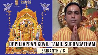 Oppiliappan Kovil Tamil Suprabatham with Tamil Subtitles by Srikanth VC Iyengar [upl. by Demitria]