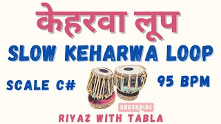 Slow Keharwa Loop 95 BPM  C Kali 1  Pyar Hua Chupke Se tablaloops keharwa riyazwithtabla [upl. by Anny]