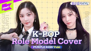 TWICE amp GIDLE이 롤모델인 신인여돌 퍼플키스 유키 커버ㅣI CANT STOP MEㅣ달라ㅣRole Model Cover VS [upl. by Swords446]