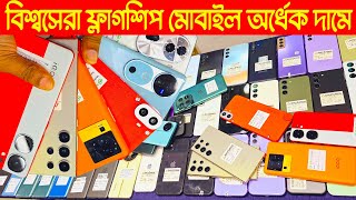 Used phone price in Bangladesh 2024🔥used mobile price🔥Samsung phone price in BD🔥used iPhone price [upl. by Airotel]