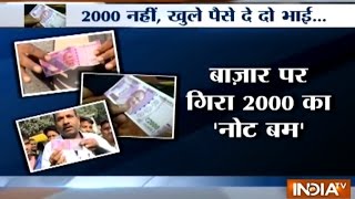 Peoples Struggling to Get Change of new Notes of Rs 2000 [upl. by Eded]