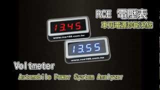 RCEVoltmeterAutomobile power system analyzer電壓表車用電源診斷系統 [upl. by Doelling]