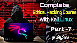 Complete Ethical Hacking in Tamil  Learn Ethical Hacking in Tamil  Part 7 [upl. by Marcelle720]