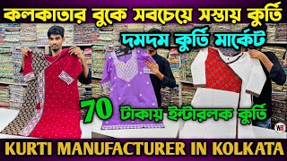 Latest Kurti Wholesale Market InKolkata Kurti Manufacturer In Kolkata Kurti Wholesale Market Kolkata [upl. by Cortney]