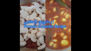 பூண்டு குழம்பு  Poondu Kulambu Recipe I Garlic Curry  Pavi amp Nish [upl. by Layod]