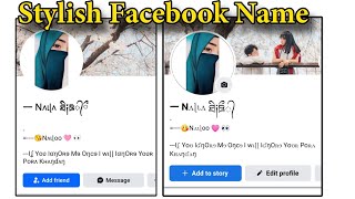 How to Create Facebook Stylish Smile Name id  Stylish name kaise likhe facebook mein Technical Zee [upl. by Nilla646]